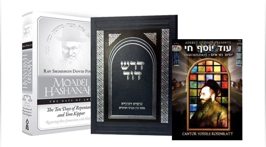 High Holidays Reading & Audio