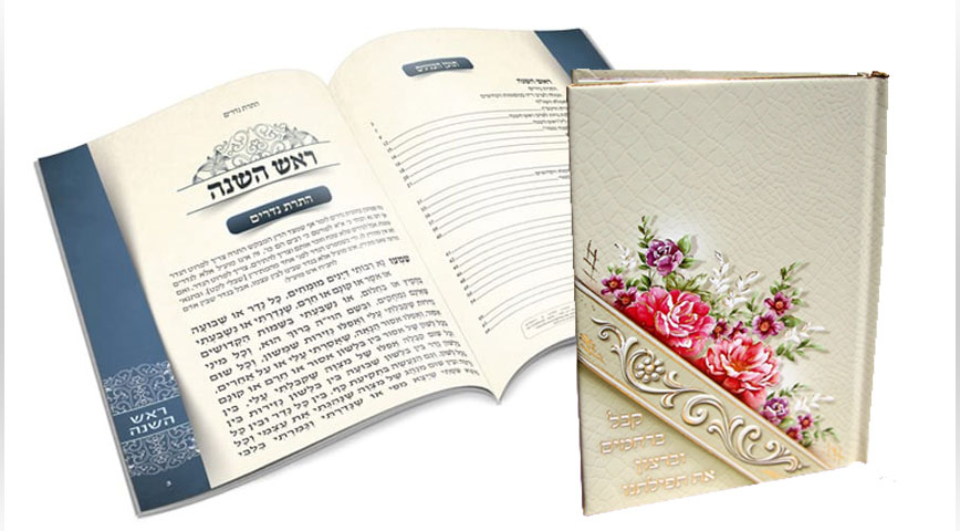 Tishrei Benchers & Simanim Cards