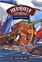 Hershele of Ostropole Yudele Saves the Day Comic Story [Hardcover]