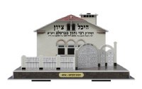 3D Puzzle Zion Rabbi Nachman of Breslov with LED Light