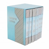 HaRefuah KeHalacha Hebrew 6 Volume Slipcased Set [Hardcover]