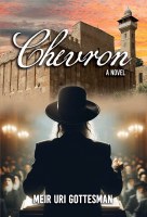 Chevron [Hardcover]