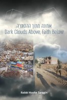 Dark Clouds Above Faith Below [Hardcover]