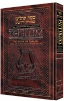 Enlarged Edition Interlinear Tehillim /Psalms The Schottenstein Edition
The complete Tehillim / Psalms with an Interlinear translation - (7" x 10")