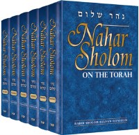 Nahar Shalom on the Torah 6 volume Set [Hardcover]