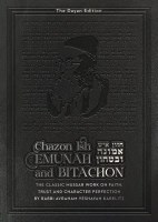 Chazon Ish Emunah and Bitachon [Hardcover]